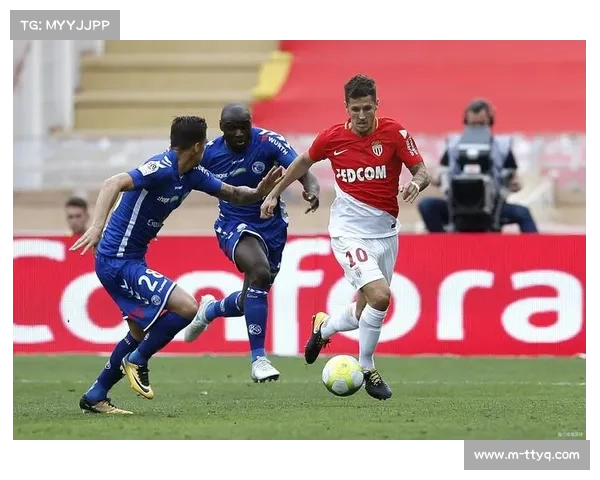 摩纳哥3-1力克南特，联赛收获两连胜