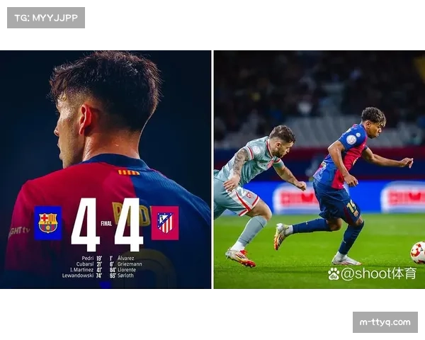 马竞19次领先情况下丢分，防守痼疾未解