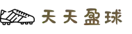 天天盈球官方网站 - 即时比分直播